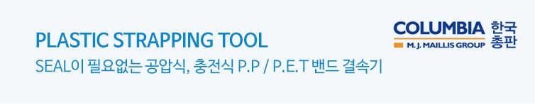 Plastic Strapping Tool Main