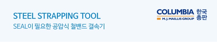 Steel Strapping Tool Main